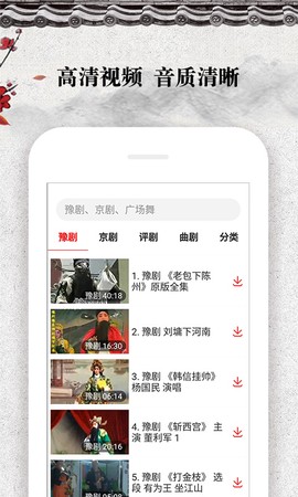 戏曲大观园图1