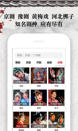 戏曲大观园图2