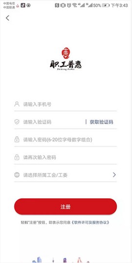 职工普惠[图1]