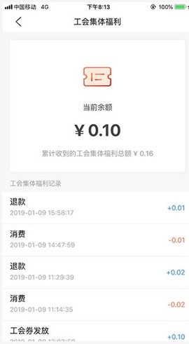 职工普惠[图3]