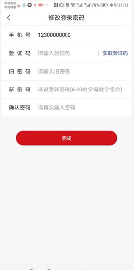职工普惠[图6]