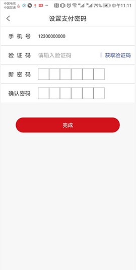 职工普惠[图8]
