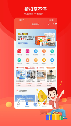 职工普惠图3