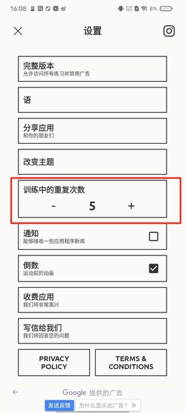 反应训练[图6]
