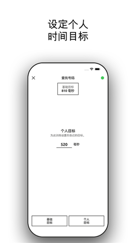 反应训练图3
