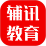 辅讯教育