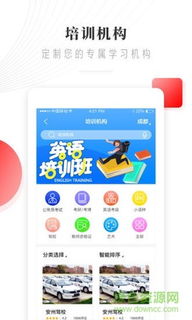辅讯教育图1
