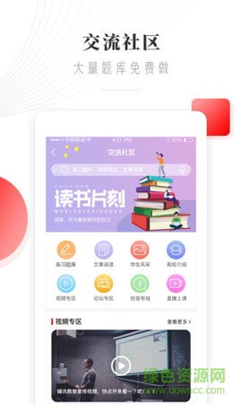 辅讯教育图2