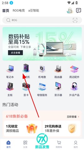 华硕商城[图2]