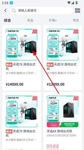 华硕商城[图3]