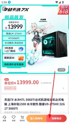华硕商城[图4]