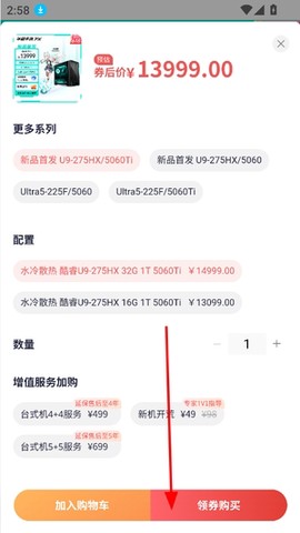 华硕商城[图5]