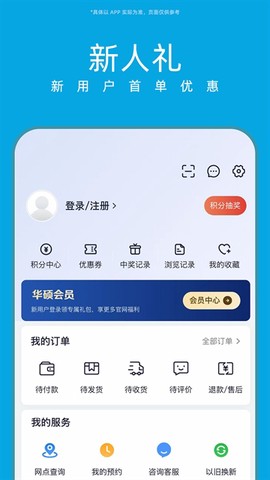 华硕商城图1