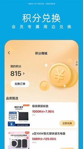 华硕商城图2