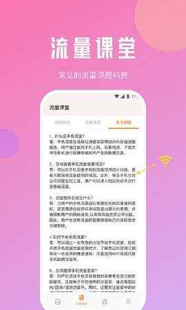 小虎网络管家图2
