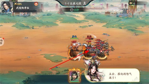 新三国逐鹿[图1]