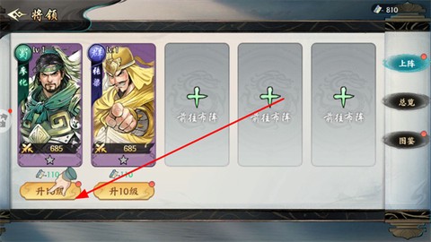 新三国逐鹿[图4]