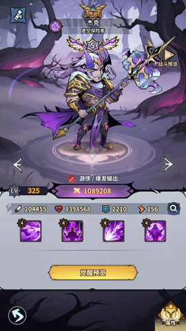 最强猎手[图2]