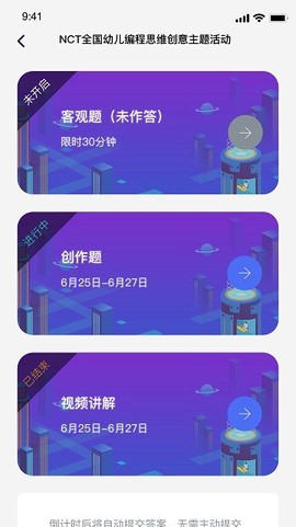 NCT赛考平台图2