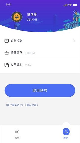 NCT赛考平台图3