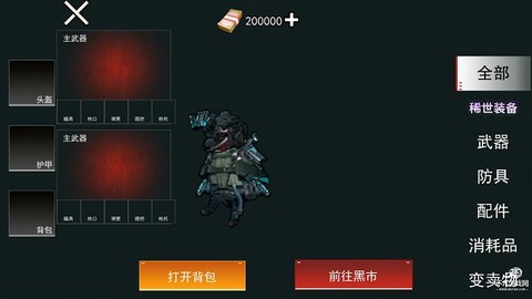 修勾三角洲[图3]