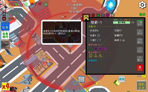 我的塔防[图1]