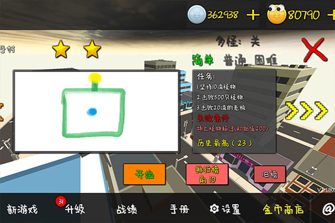 我的塔防图1