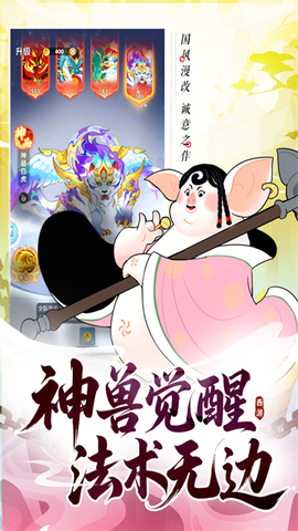 放开那妖怪图1