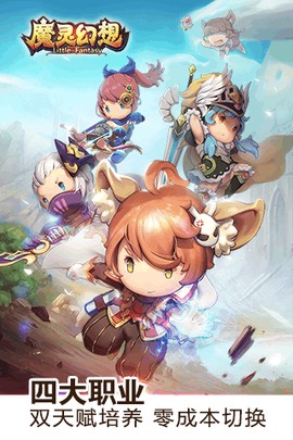 魔灵幻想图2