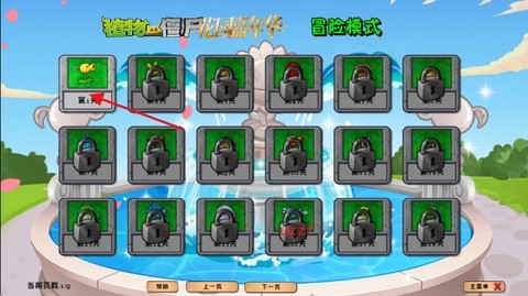 植物大战僵尸花园嘉年华图3