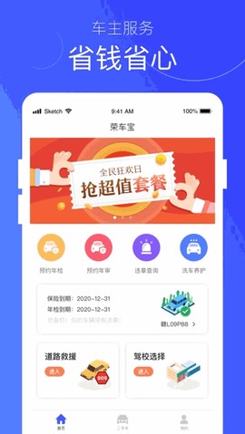 荣车宝[图1]