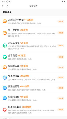 完美校园[图1]