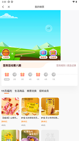 完美校园[图2]