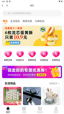 完美校园[图3]