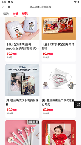 完美校园[图4]