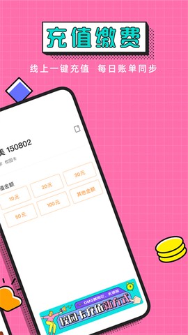 完美校园图2