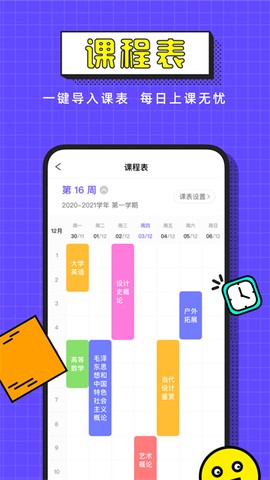完美校园图3