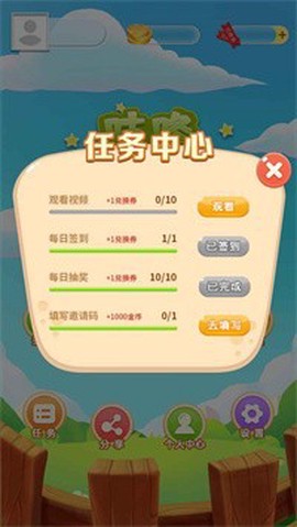 咕咚消消乐图1