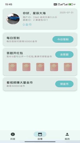 诗词文库图3
