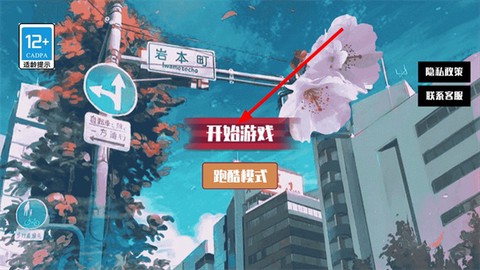 樱花校园模拟器2[图1]