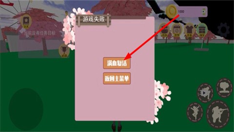 樱花校园模拟器2[图4]