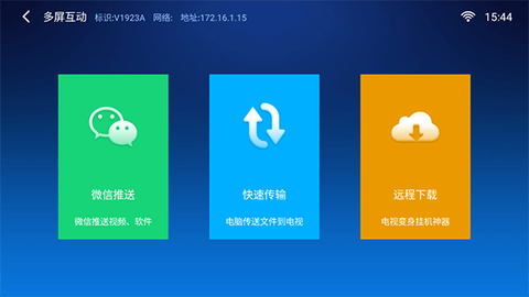 小白文件管理器图3