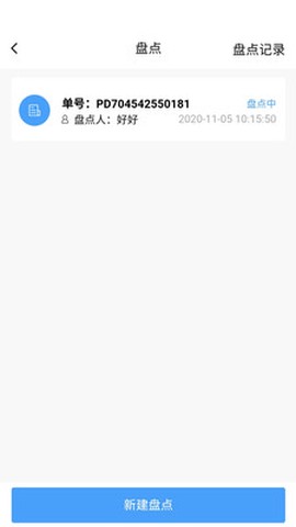 简单库存图3