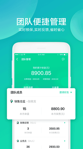 车保易[图1]