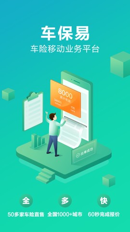车保易图1