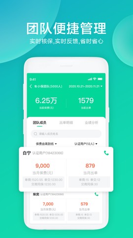 车保易图3
