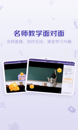 豆神大语文HD图3