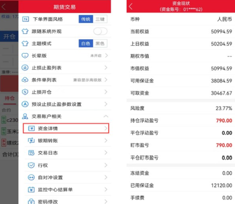 中辉期货[图4]