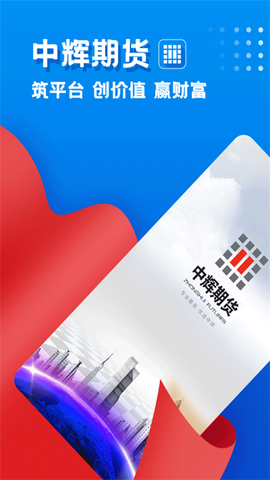 中辉期货图1