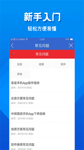 中辉期货图3